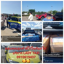 รับส่งขนม 10วัน สนามบินขอนแก่นส่งโรบินสันร้อยเอ็ด
