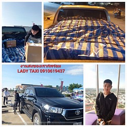 รับส่งขนม สนามบินขอนแก่นส่งโรบินสันร้อยเอ็ด