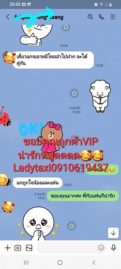 ใบรับประกันคุณภาพจากลูกค้าคะ คิดจะใช้รถ คิดถึงLadyTaxiนะคะ